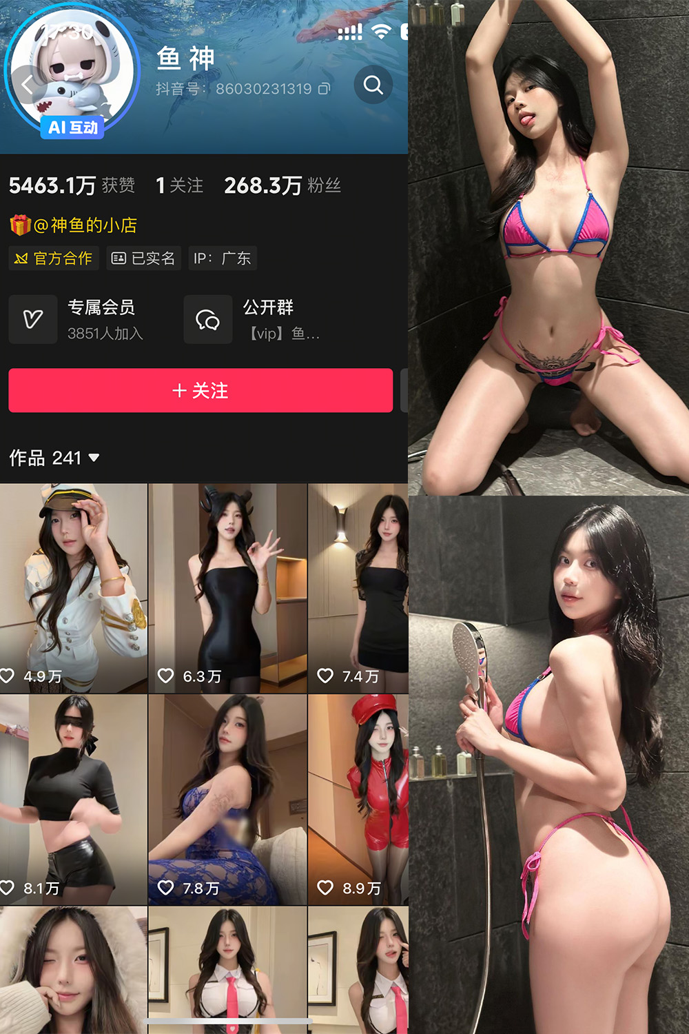 作品:鱼神 微密圈 NO.022期预览图 1 作品:鱼神 微密圈 NO.022期预览图 1
