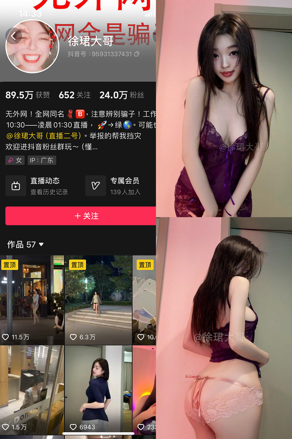 作品:徐珺大哥 微密圈 NO.001期预览图 1 作品:徐珺大哥 微密圈 NO.001期预览图 1