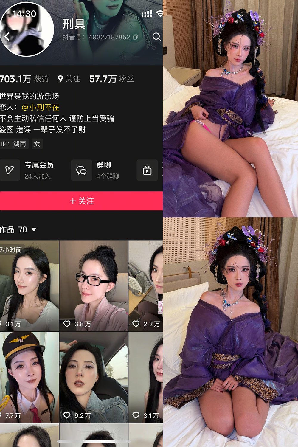 作品:刑具 岛遇 NO.002期预览图 1 作品:刑具 岛遇 NO.002期预览图 1